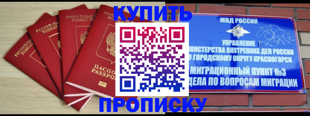 временная регистрация для всех в Сосногорске