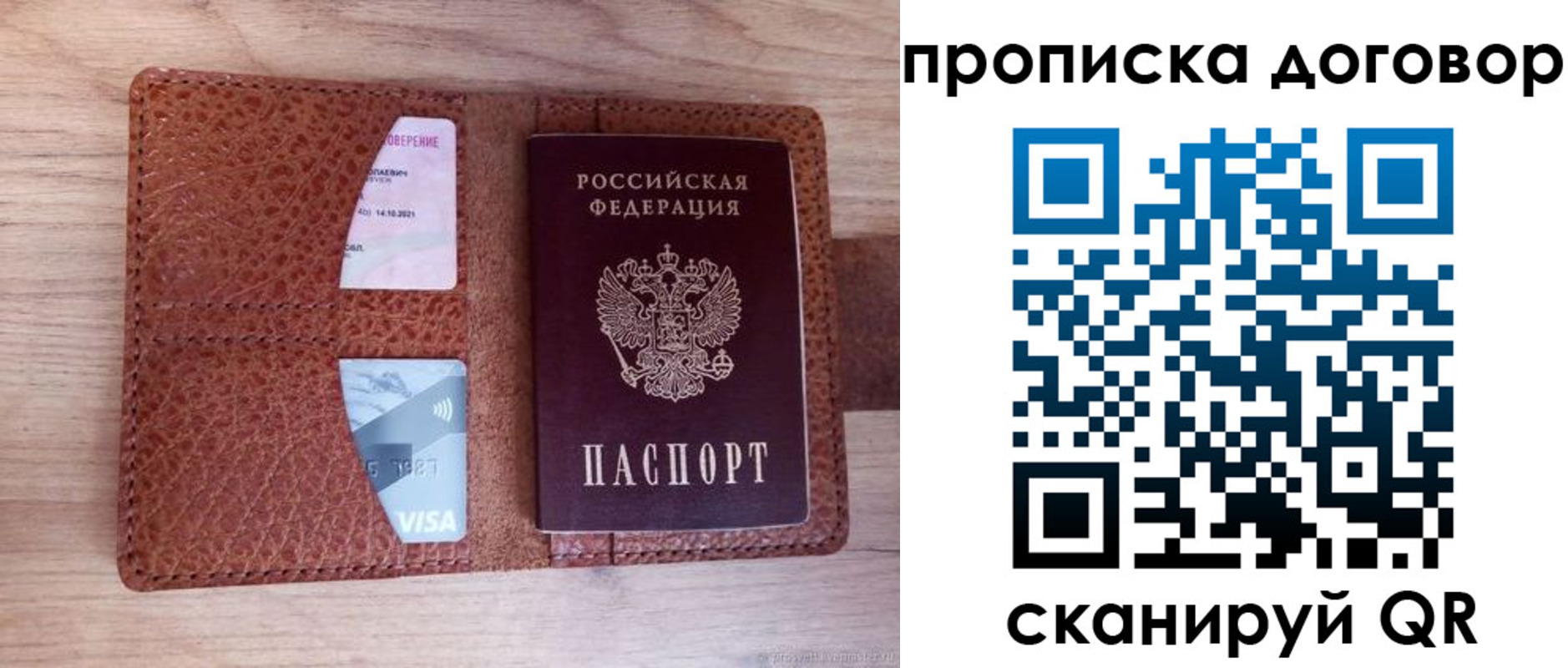 прописка для военкомата в Сосногорске
