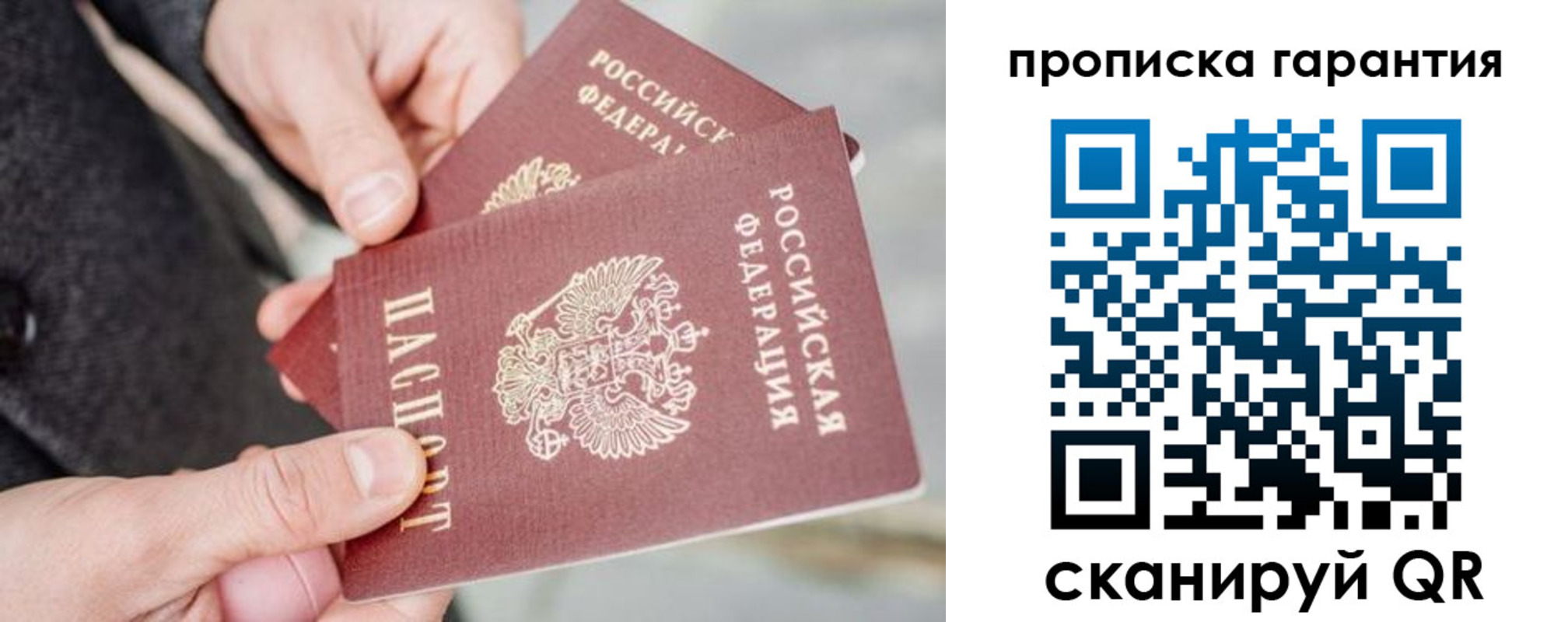 временная регистрация для всех в Сосногорске