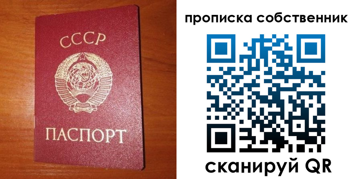 временная регистрация гарантия в Сосногорске