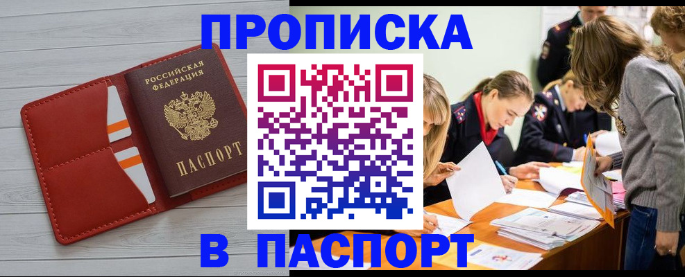 временная регистрация в Сосногорске