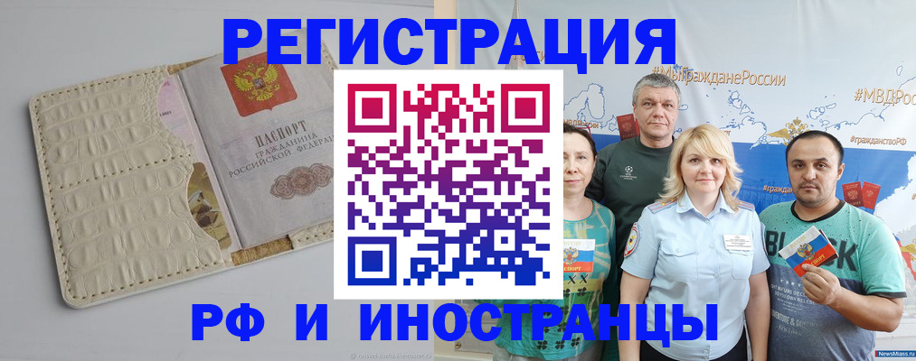 прописка гарантия в Сосногорске