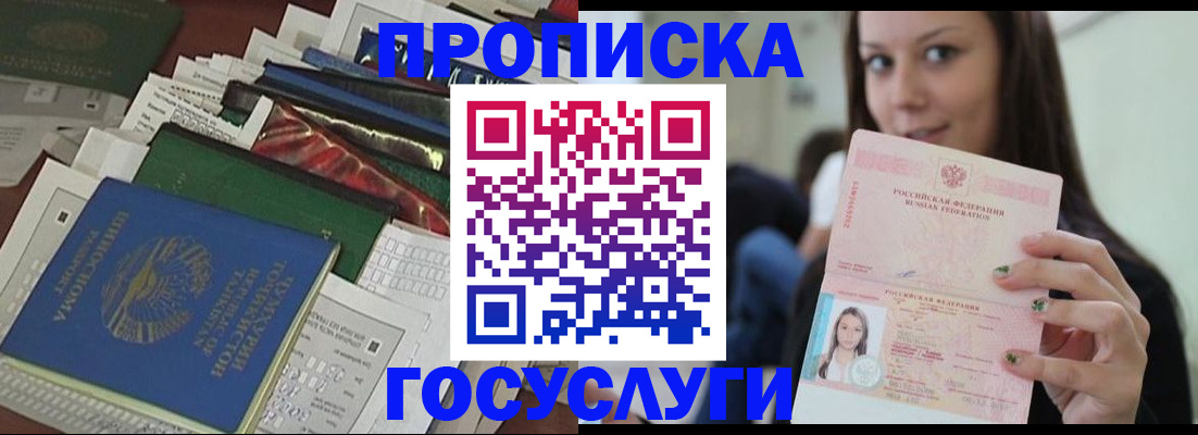 регистрация для школы в Сосногорске