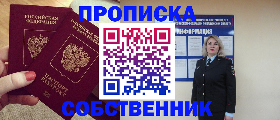 временная регистрация для школы в Сосногорске