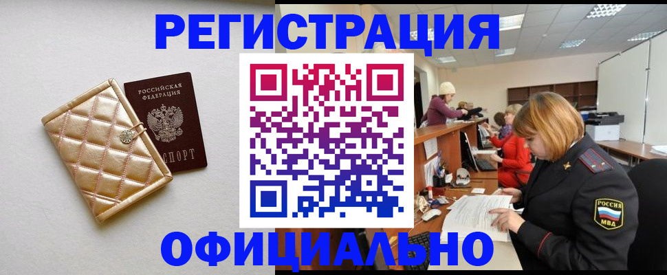 прописка поиск в Сосногорске