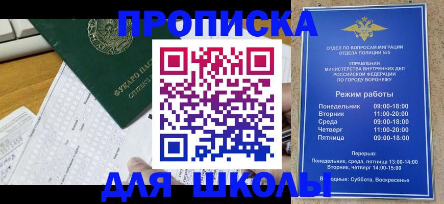 прописка регистрация в Сосногорске