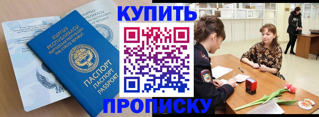 прописка гарантия в Сосногорске