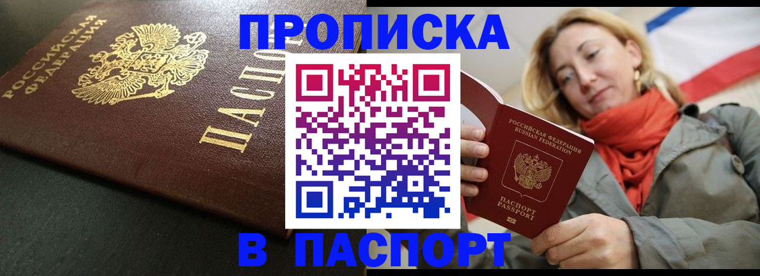 миграционный учет в Сосногорске