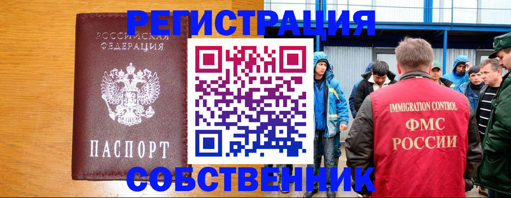 временная регистрация недорого в Сосногорске