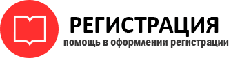 прописка в Сосногорске id480878